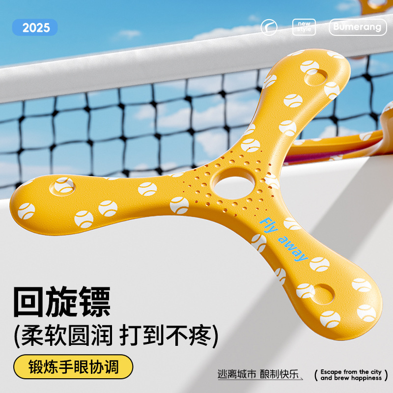 儿童软飞盘柔软回力镖三叶镖互动户外运动娱乐活动玩具手抛回旋镖|undefined