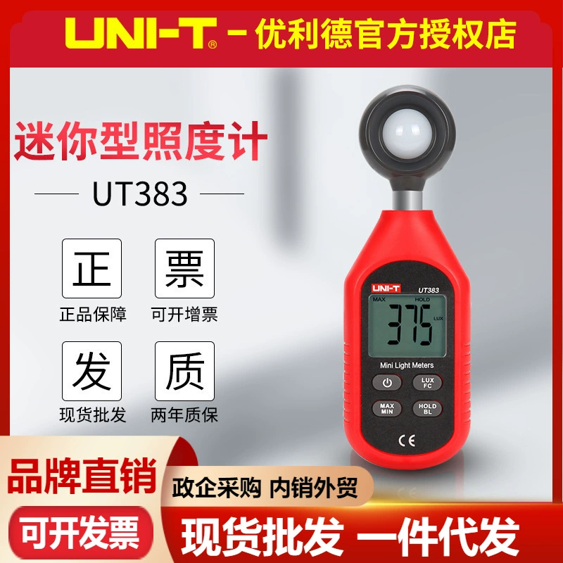 UNI-T UT383/UT383BT/S мини-измеритель освещенности цифровой измеритель освещенности Bluetooth фотометр яркости
