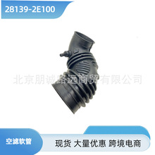 281392E100 28139-2E100 ��Ʒ�ʿ��������������ִ������������
