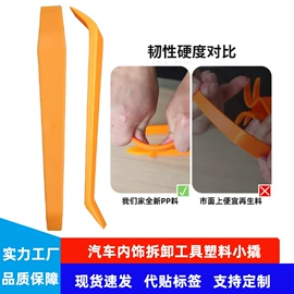 撬棍、起钉器;其他维护工具;汽车清洁工具