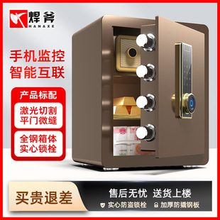 Safe Household Small Intelligent Anti-theft All-steel Safe Mini Wall Fingerprint Password Safe Deposit Box 45cm High