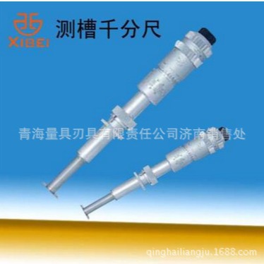 青海量具刃具202-70-000测槽千分尺0-25mm 开票另加税点高精度