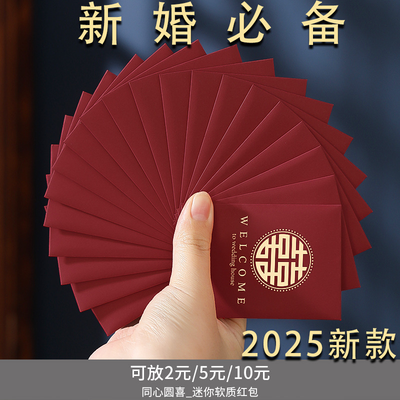 ミニ赤い封筒、ミニウェディングドアブロック、ミニ小さな赤い封筒、新しい結婚式の赤い封筒、ドアオープニングパーソナライズ|undefined