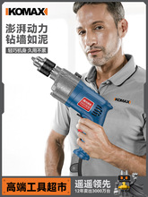 沖擊鑽家用手電鑽電轉多功能電動工具螺絲刀220V手槍電鑽小型電錘