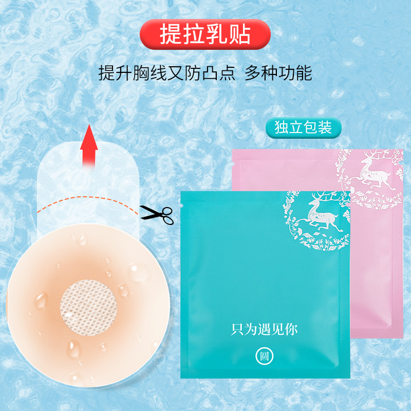 Silicone lifting chest patch for women's wedding dresses, to gather and support the breasts, invisible nipple patches for summer, anti-bulge strap 