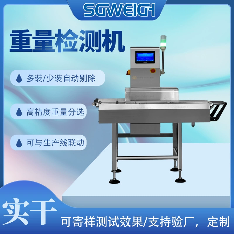 Высокоточная автоматическая весоизмерительная машина, весоизмерительная машина для проверки, весовые весы для проверки, автоматическая весоизмерительная машина для производителя картофеля в мешках.