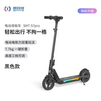 Smart electric scooter, mini, foldable, electric vehicle, a great gift for adults and children, a convenient means of transportation, two-wheeled vehicle (Qatlanan elektrik skuterlər) - s7pro-black-battery-life20km-upgraded-version