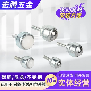 厂家定制批发万向球碳钢尼龙万向球牛眼球牛眼CY-19D调节脚牛眼球