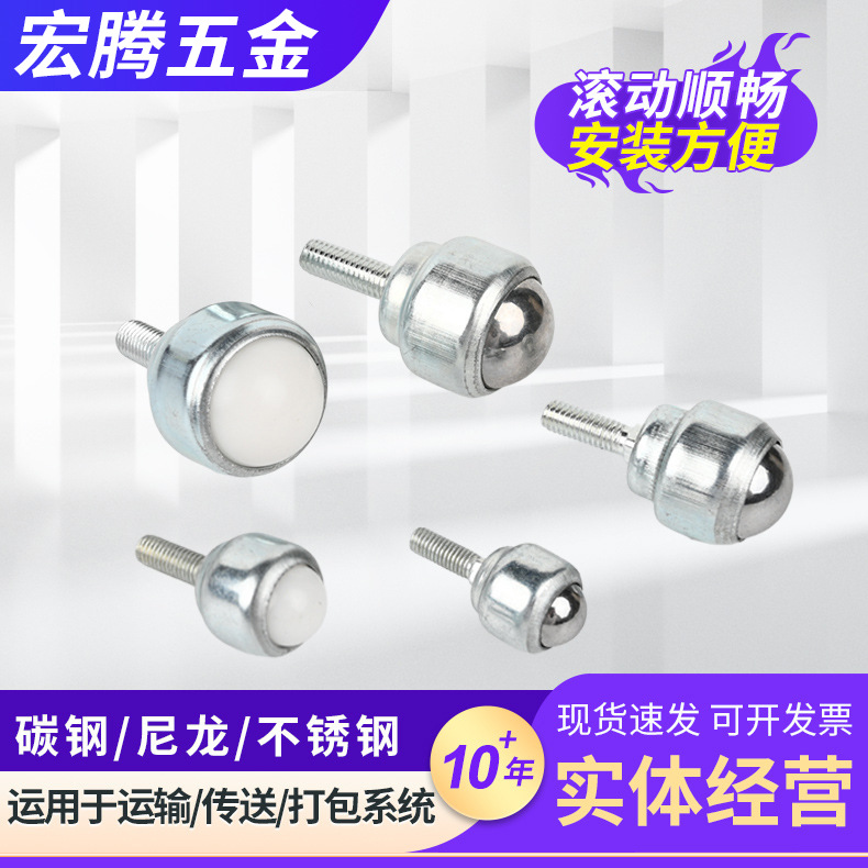 厂家定制批发万向球碳钢尼龙万向球牛眼球牛眼CY-19D调节脚牛眼球
