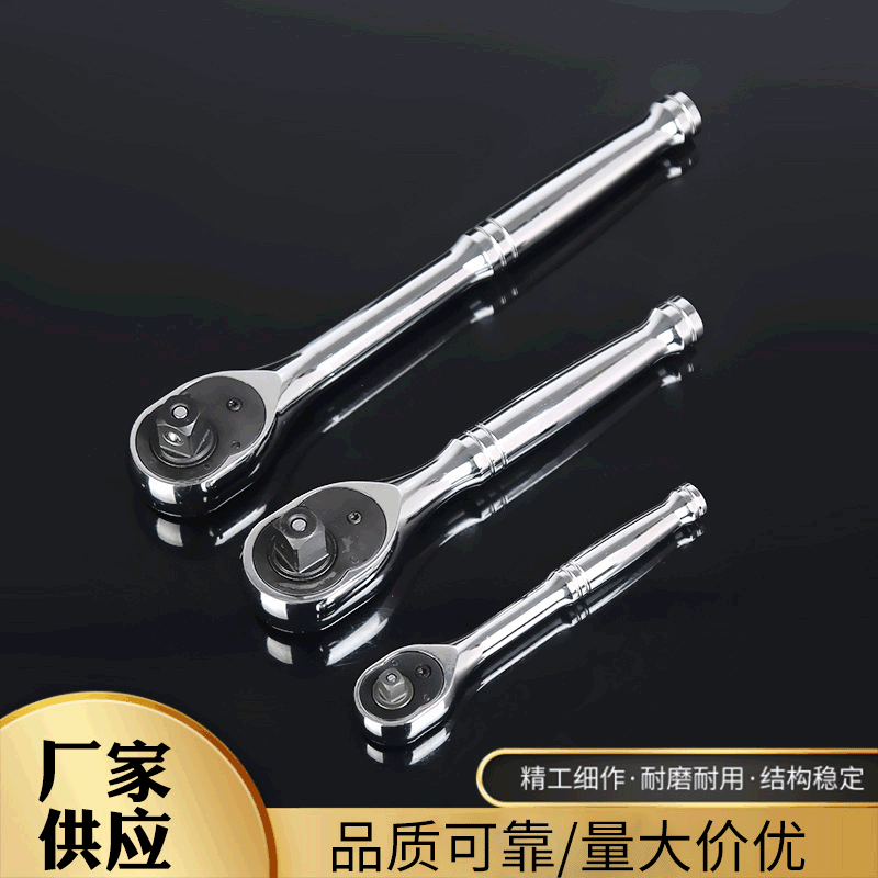 厂家供应维修五金工具 多规格直柄棘轮扳手 方便省力万向扭力扳手