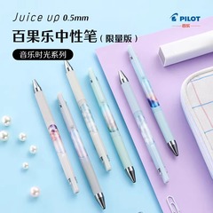 百楽 (PILOT) Juice up音楽タイム限定シリーズ黒ジュースペン中性ペン0.5mm