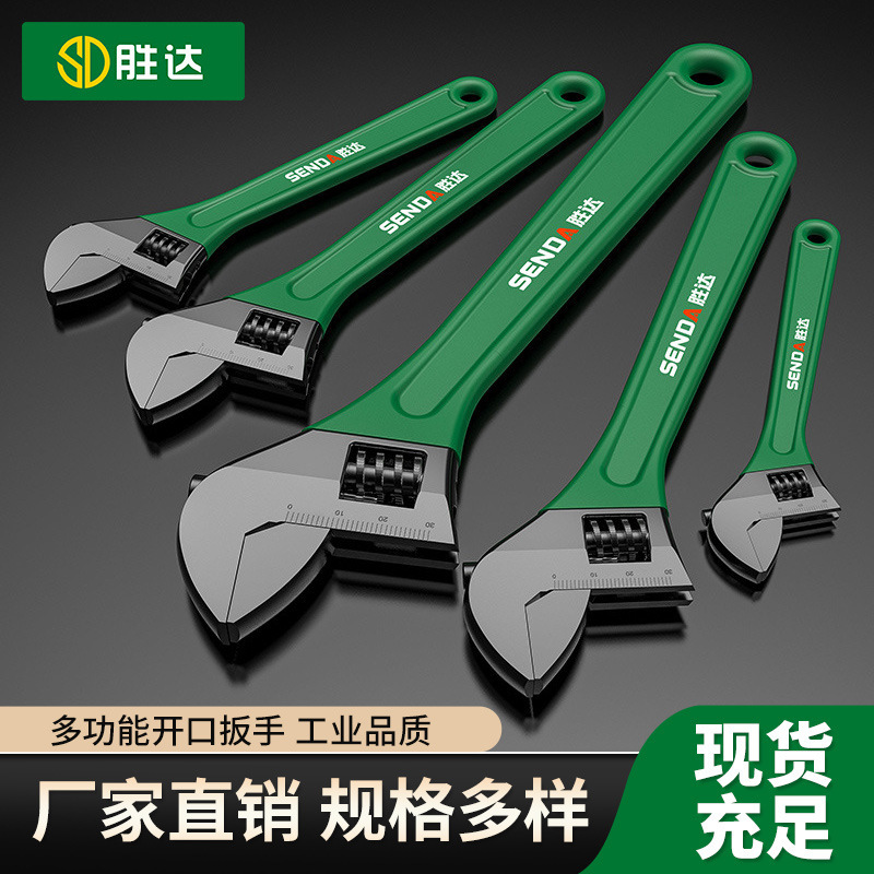 胜达活动扳手防滑活口板手大开口扳子万能24板子美式沾塑扳手套装