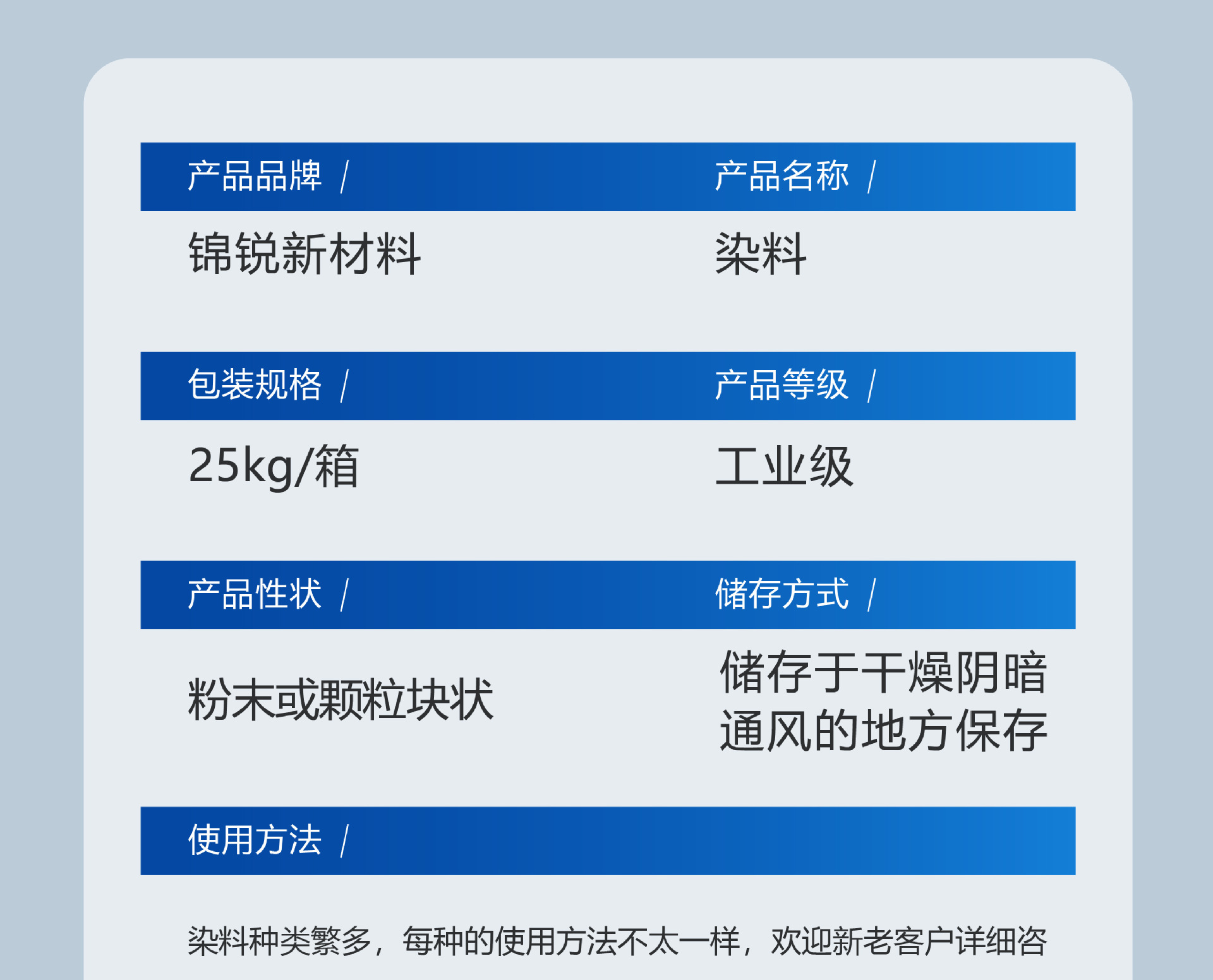 染料-详情页 (11).jpg