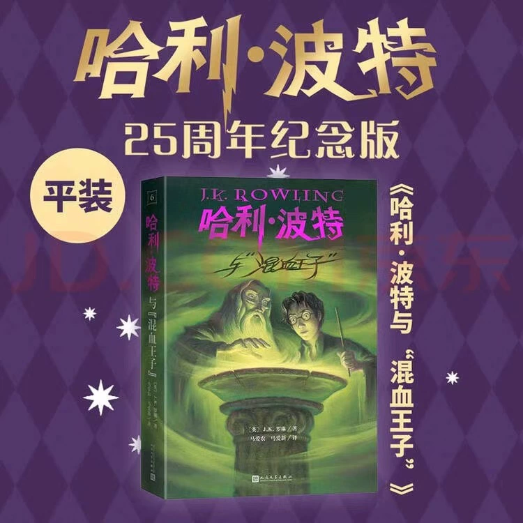 Книги о Гарри Поттере, полная коллекция, подлинное издание, памятное издание для всех возрастов, полное собрание школьной фантастики