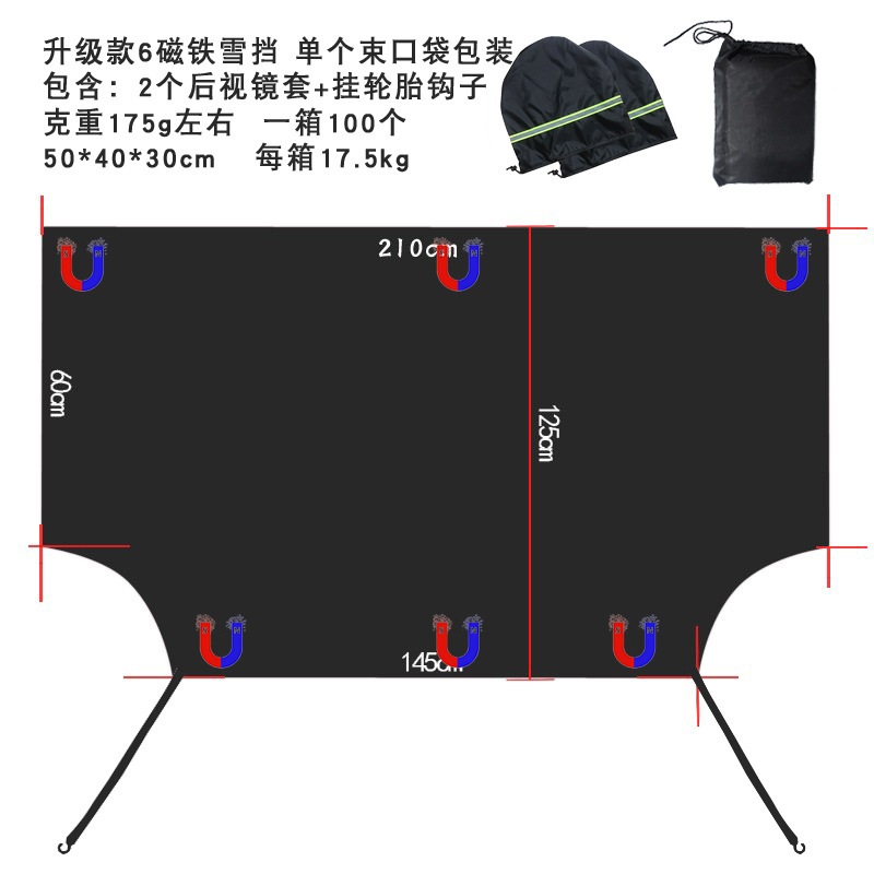 Universal – Car snow shield Universal Silver Coated 190T - 210125cm-front-windshield-magnetic-hook-rearview-mirror-cover-pair