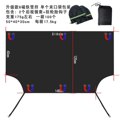 Car snow shield universal silver 190T front windshield - 210125cm-front-guard-magnet-hook-rearview-mirror-protective-cover-pair