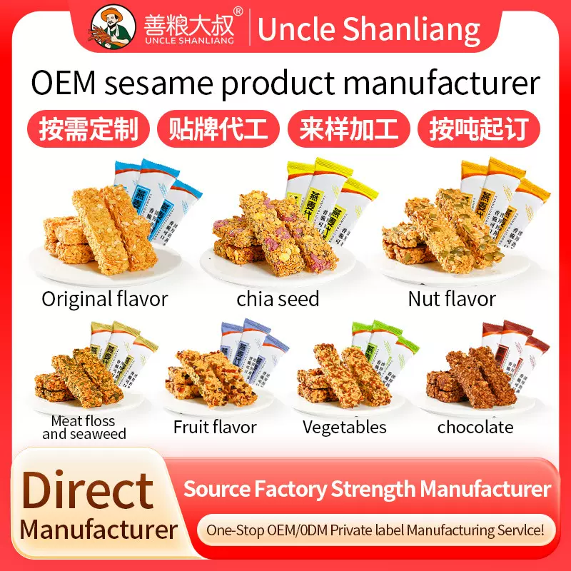 蛋白棒燕麦酥代餐能量棒无加蔗糖谷物饱腹饼干零食品原味杂粮酥