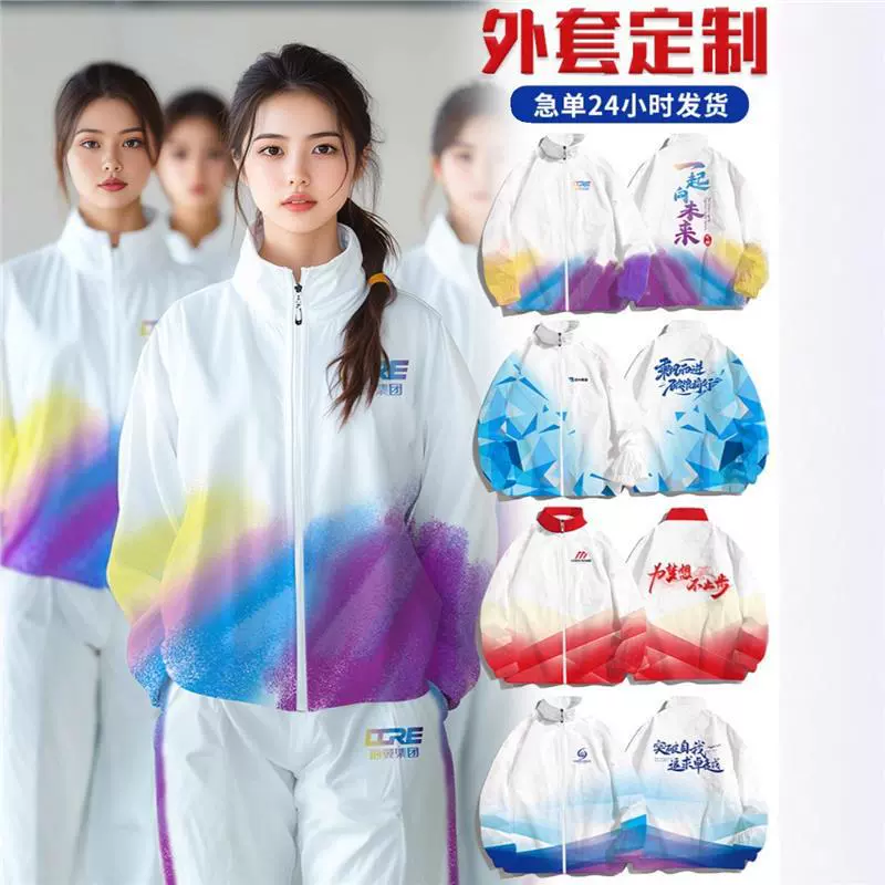 工作服外套风衣运动会班服文化衫广告衫印logo字工衣服装