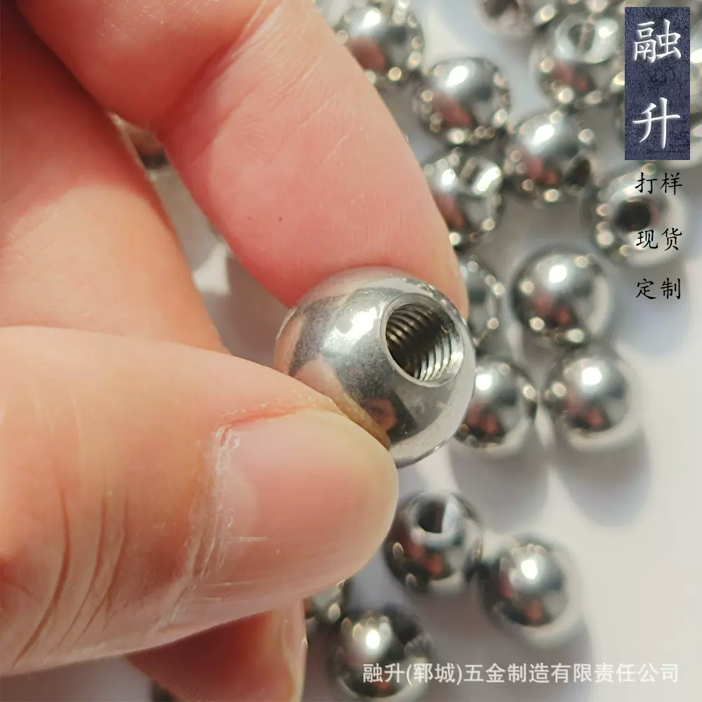 不锈钢201钢珠15mm螺纹M4滚珠钢球16mm钻M5牙碳钢18mm铁珠M6打孔