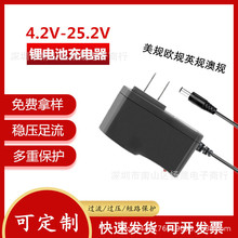 4.2V1A 5V1A 8.4V/12.6V/16.8V/25.2V0.5A﮵�س���� 21V1A 2A