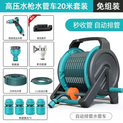 Suitable for car washing High pressure car wash water gun - automatic-hose-reelthumb-activated-high-pressure-water-gun-pulley-20m-hose-cart-set