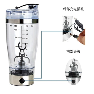 懒人450ML自动搅拌杯蛋白粉运动健身充电电动摇摇杯厂家设计LOGO