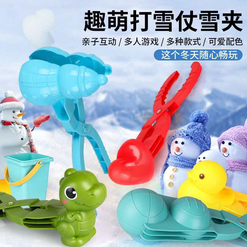 Snowball Clip Toy Snow Gear Gadget for Kids, Little Duck Winter Snowball Fight Mold Snowman