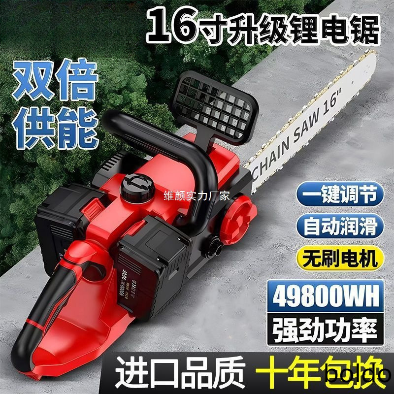 东城款充电式电链锯家用多功能电锯手持大功率锂电锯电动伐木锯子