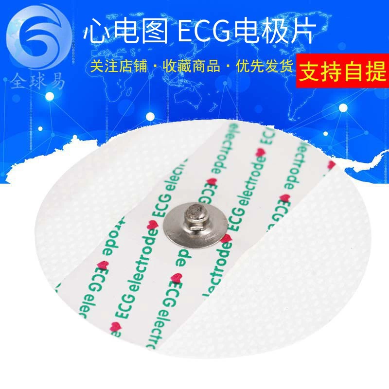 Аксессуары машины ЭКГ Лист электрода ЭКГ взрослый не-сплетенный Устранимый СУНЛЕФАНТ листа электрода