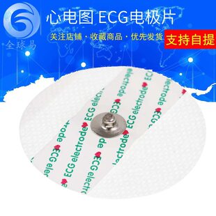ECG accessories ECG electrode film adult electrode non -woven no -time sunlePhant