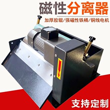 磁性分离器磨床冷却液切削液过滤器 切屑油除铁屑自动分离机