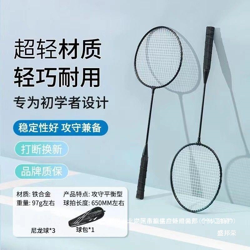 Factory Direct Sales Factory Direct Sales Badminton Double Racket Defensive Training Double Racket Badminton Racket Durable Set for High School Students