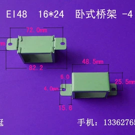 电子塑胶零件;库存元器件;塑胶外壳