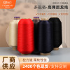 Manufactor goods in stock nylon Colored nylon Extinction Athletic Wear Sewing thread nylon Textile line Polyester fiber Stretch yarn