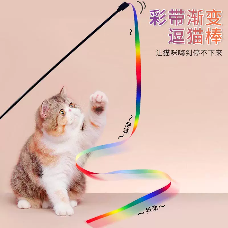 双面彩虹织带逗猫棒 跨境彩虹织带猫玩具 逗猫逗狗网红逗猫棒玩具