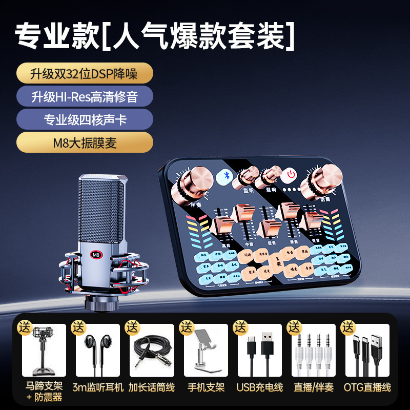 人気v19サウンドカード生放送設備サウンドカードセット|undefined