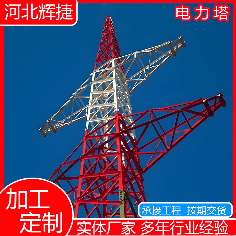 30米电力塔钢管塔耐张塔高压输电线路铁塔钢结构单双回路电力铁塔