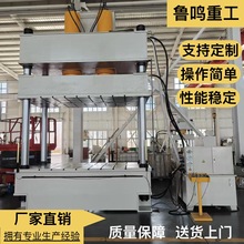 现货315吨200吨100吨四柱液压机  630吨500吨800吨1000吨拉伸油压