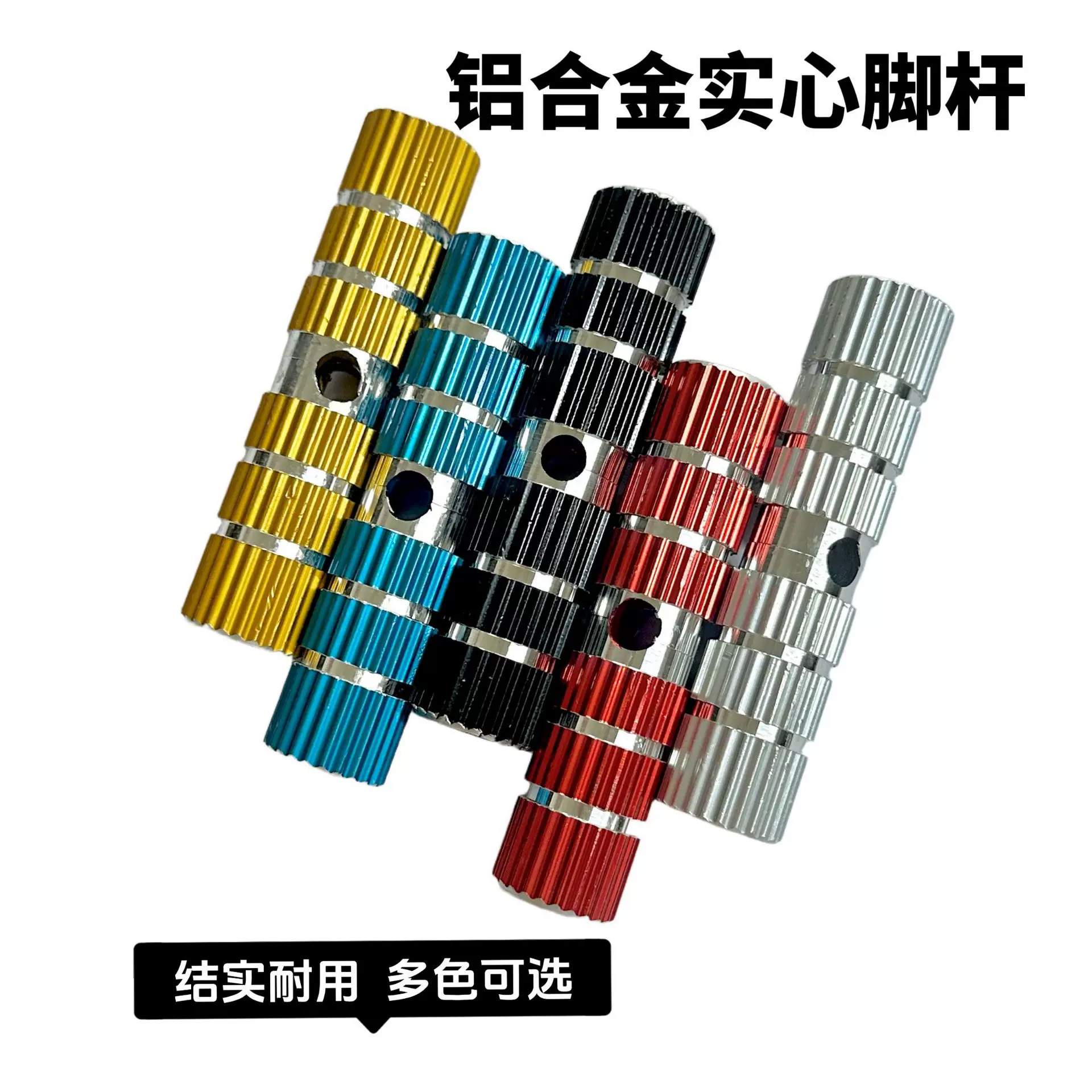 厂家批发实心铝合金加长防滑自行车山地车火箭筒脚柱后脚踏板配件
