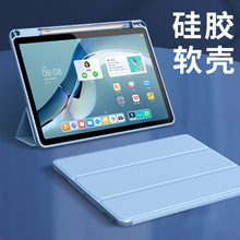 批发适用华为平板matepad11保护套2023新款matepadse10.4保护壳10