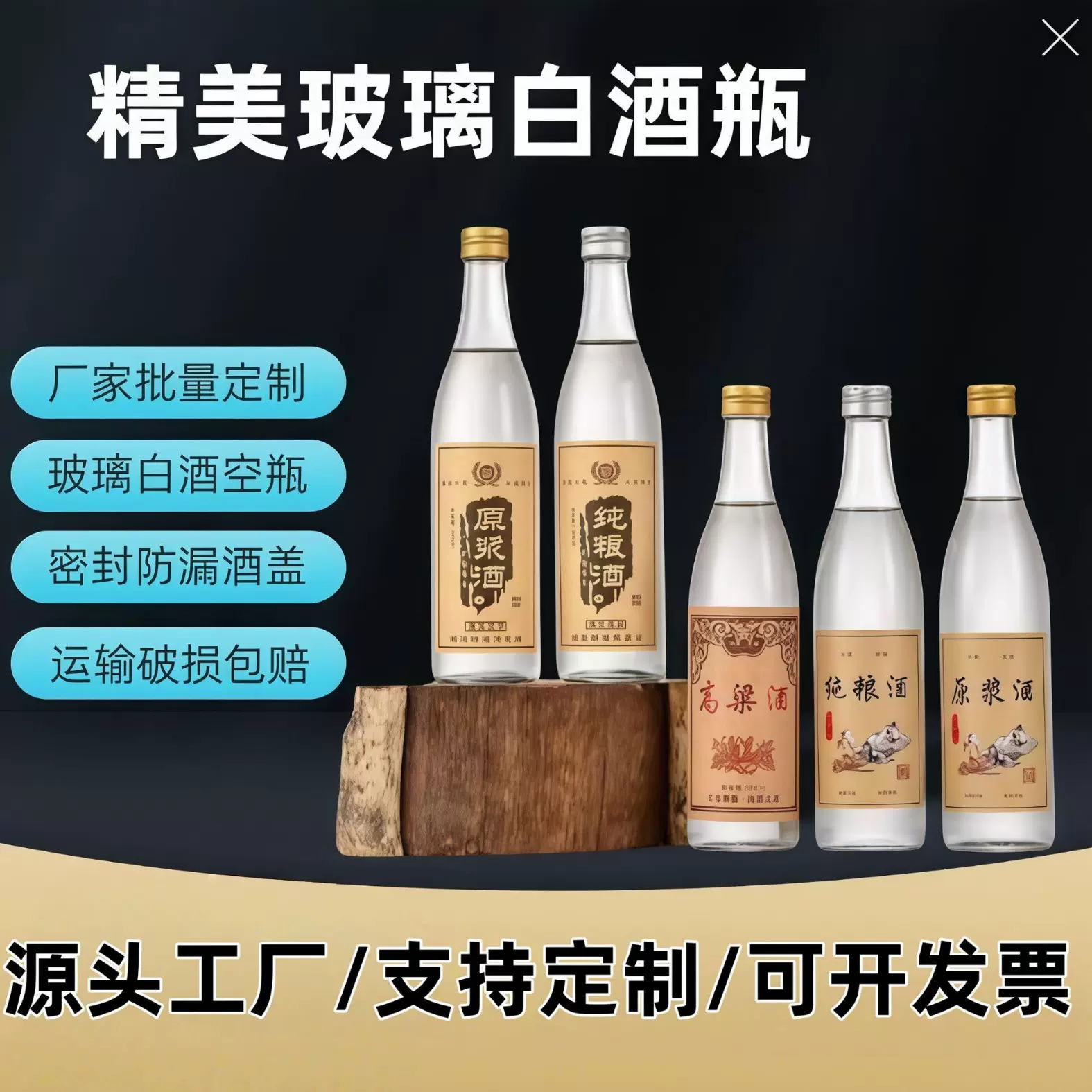 批发密封500ml定制白酒玻璃瓶一斤装牛二酒瓶子空酒瓶500ml酒壶
