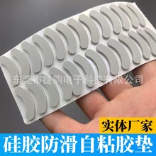 月牙形硅胶垫片 小家电自粘减震底座防滑垫 弧形硅胶防滑垫