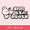 Inside the car, there are pregnant women driving for expectant mothers in the car cartoon car sticker, please keep the car from warning prompt car sticker