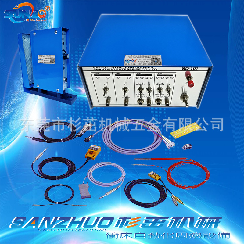 模具误送检测装置SD-101冲床误送设备材料送不到位挤料无料检测