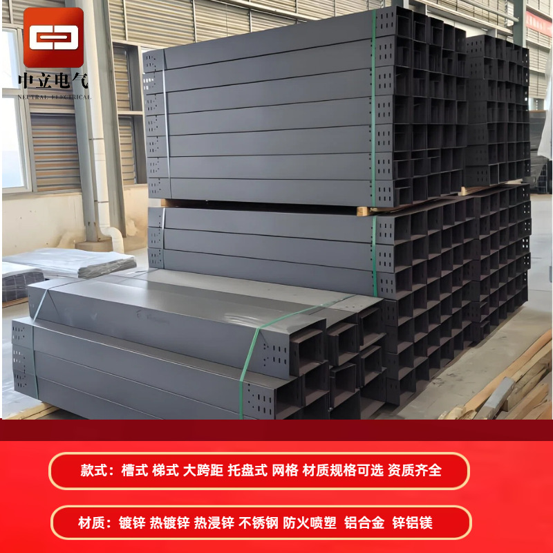 防火桥架镀锌桥架热镀锌高锌层多种颜色喷塑槽式喷塑强弱电桥架厂
