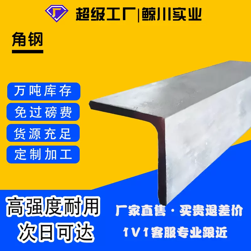 角钢 工厂批发建筑幕墙承重耐腐三角镀锌角钢 热轧角钢 Q235Q355