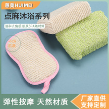 点麻海绵沐浴块擦片跨境热销家用去污清洁肌肤角质双面沐浴搓澡巾