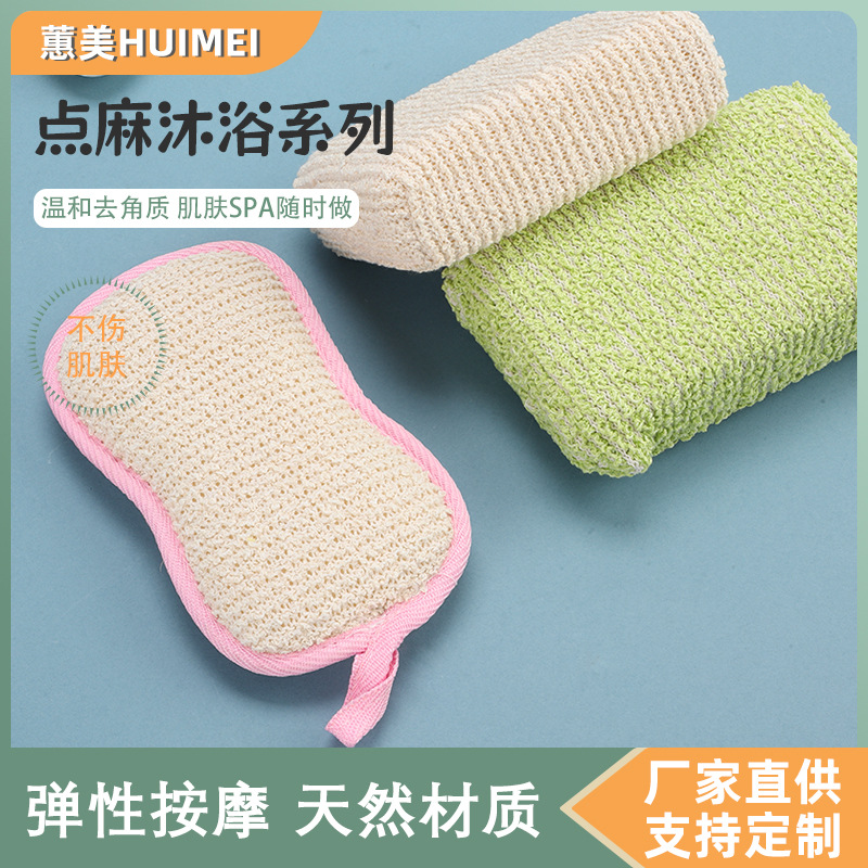 点麻海绵沐浴块擦片跨境热销家用去污清洁肌肤角质双面沐浴搓澡巾