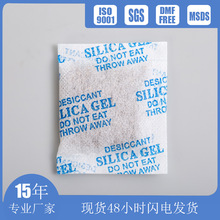 生产厂家直供 小包防潮 除湿剂批发 10克/包，小包 工业干燥剂