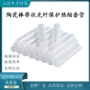 陶瓷多芯保护耐高温接头